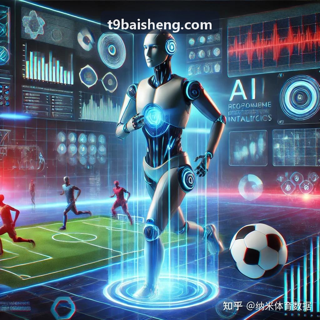 t9体育全景指挥中心系统