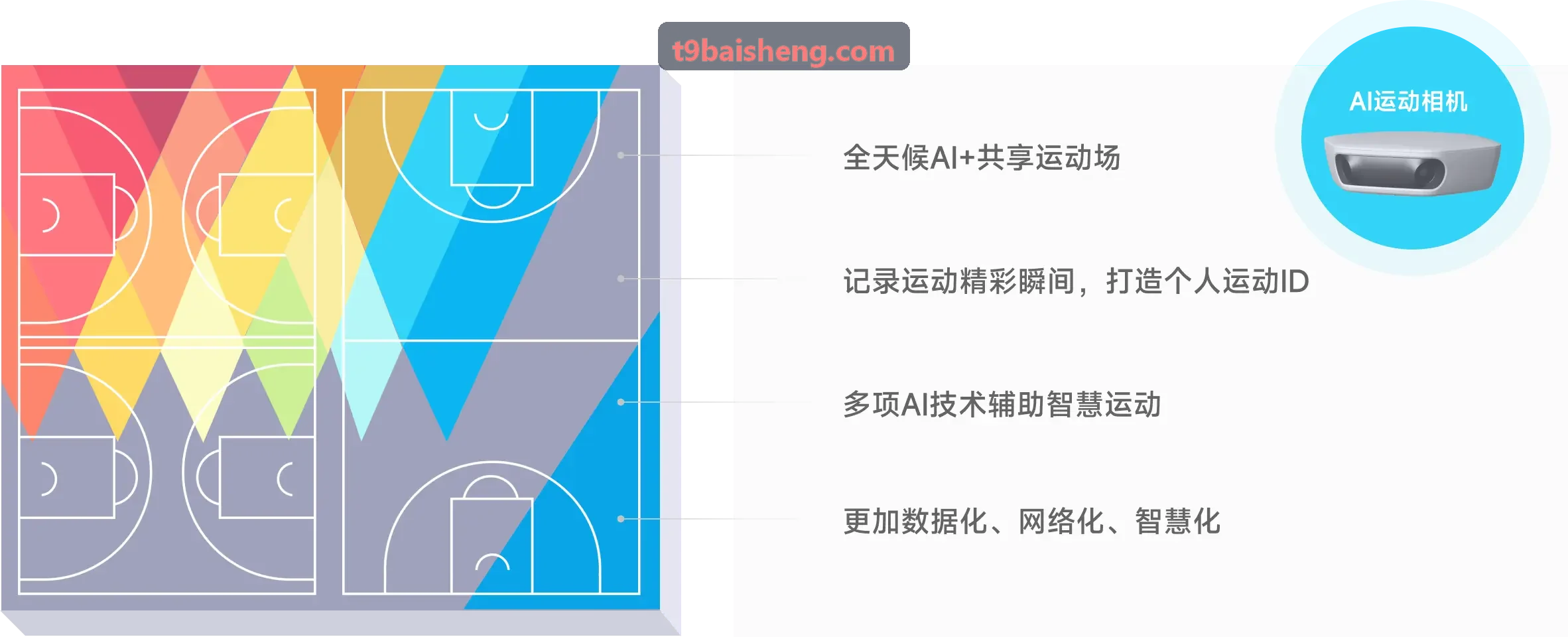 t9体育马拉松长跑专项套件